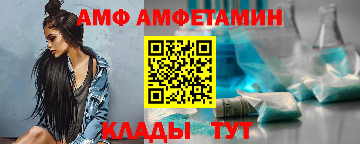 Amphetamine  Amphetamine VHQ  Вход с VPN  Старая Купавна 