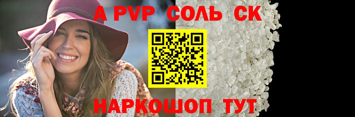 Старая Купавна  Alpha PVP VHQ  A PVP Crystall  Вход с VPN 