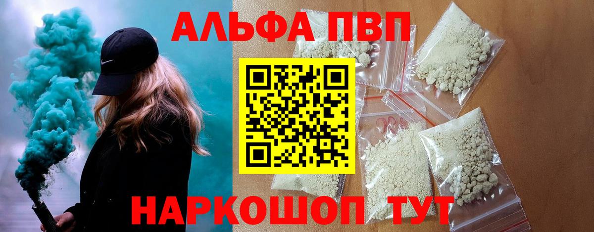 А ПВП мука Старая Купавна