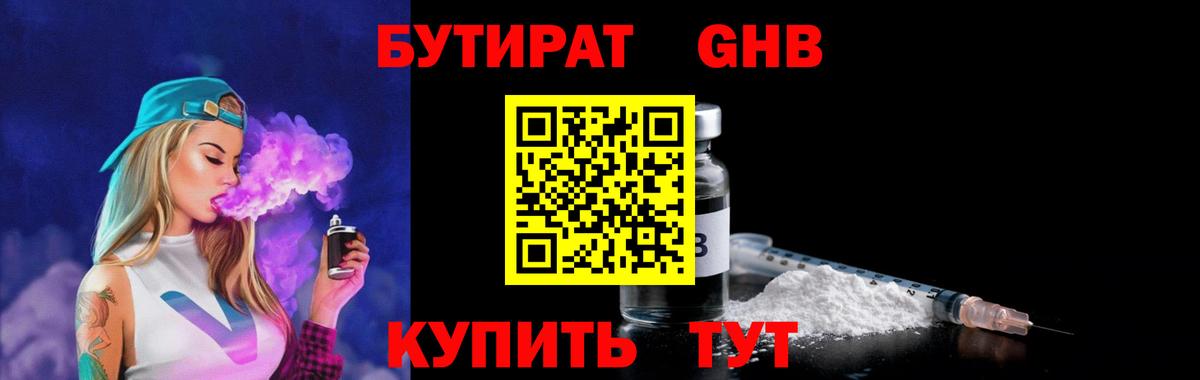 Старая Купавна  БУТИРАТ BDO  Вход с VPN 
