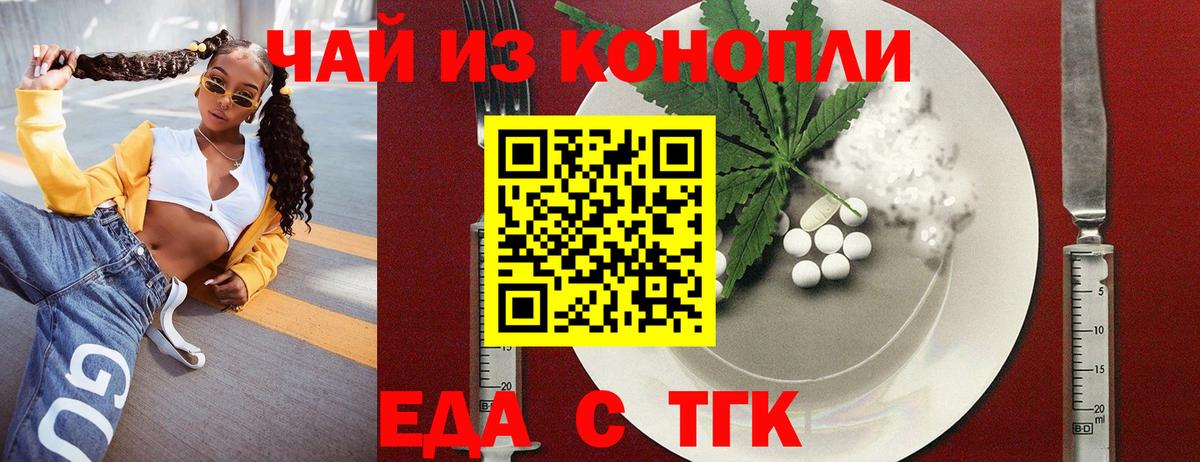 Старая Купавна  Canna-Cookies конопля  Вход с VPN 