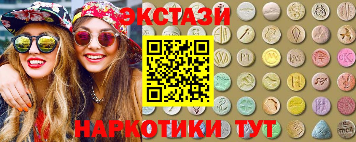 Экстази 99%  Экстази  darknet состав  Старая Купавна  Экстази Дубай  Вход с VPN 