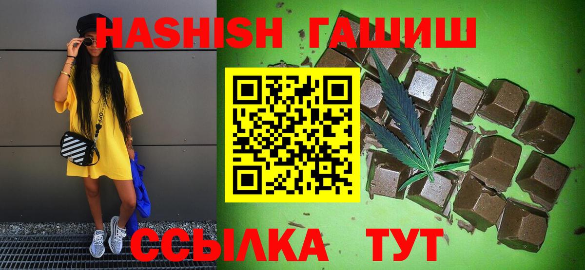ГАШИШ индика сатива Старая Купавна