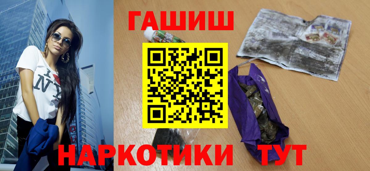 ГАШИШ 40% ТГК  ГАШ  Гашиш гашик  Старая Купавна  Вход с VPN 