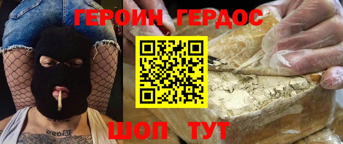Старая Купавна  Героин  Вход с VPN  Героин гречка 