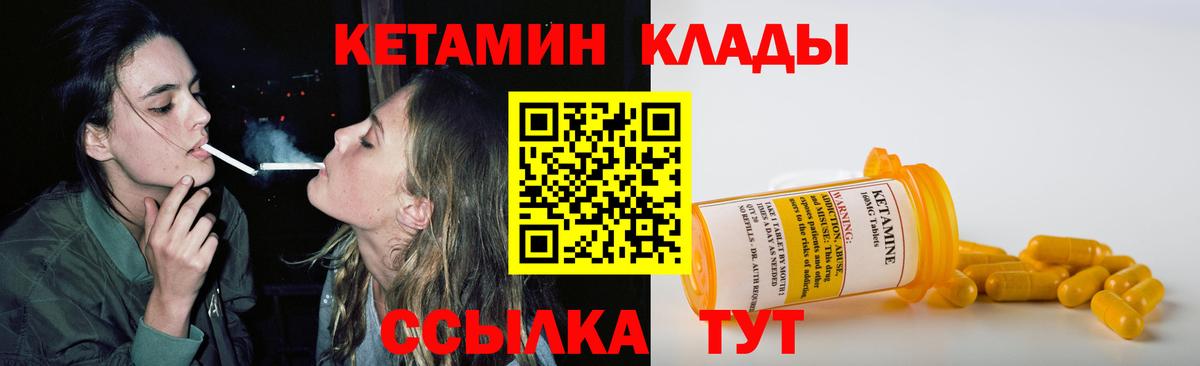 КЕТАМИН ketamine  Кетамин VHQ  Старая Купавна  OMG маркетплейс  Вход с VPN 