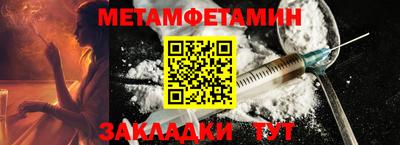 метамфетамин Пугачёв