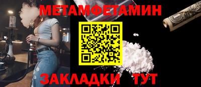 метамфетамин Пугачёв