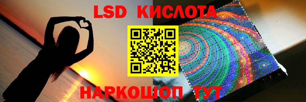 Лсд 25 экстази кислота  Вход с VPN  Лсд 25 экстази ecstasy  Старая Купавна 