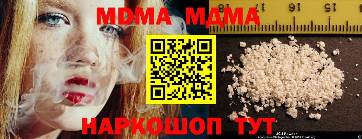 Старая Купавна  MDMA  MDMA VHQ  Вход с VPN  МДМА Molly 
