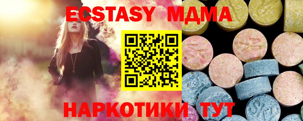 МДМА Molly Старая Купавна