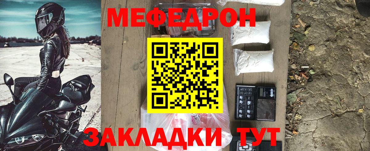МЕФ mephedrone  МЯУ-МЯУ mephedrone  МЕФ  Вход с VPN  Старая Купавна  МЯУ-МЯУ 