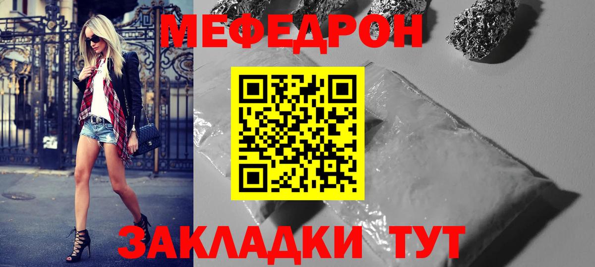 МЕФ  Старая Купавна