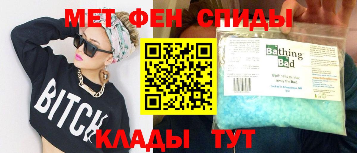 МЕТАМФЕТАМИН Methamphetamine Старая Купавна