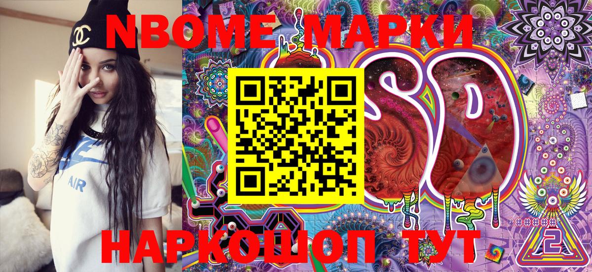 Старая Купавна  Марки 25I-NBOMe 1,5мг  Марки 25I-NBOMe 1,5мг  Вход с VPN 