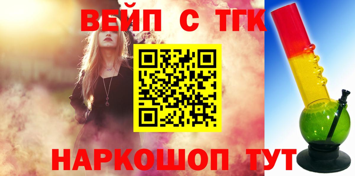 Дистиллят ТГК вейп Старая Купавна