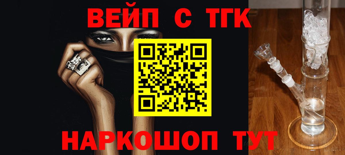 Дистиллят ТГК гашишное масло  Дистиллят ТГК гашишное масло  Вход с VPN  Старая Купавна 